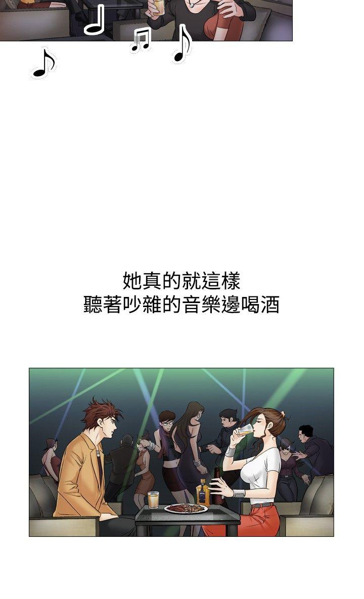 他的女人 第33話 第12页
