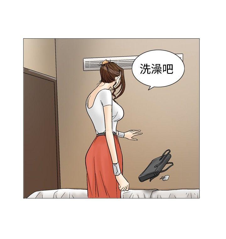 他的女人 第33話 第25页