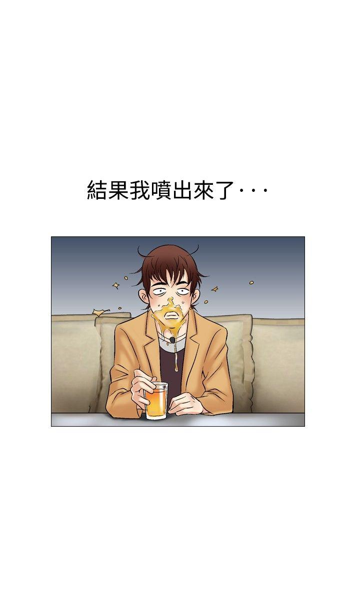 他的女人 第33話 第16页