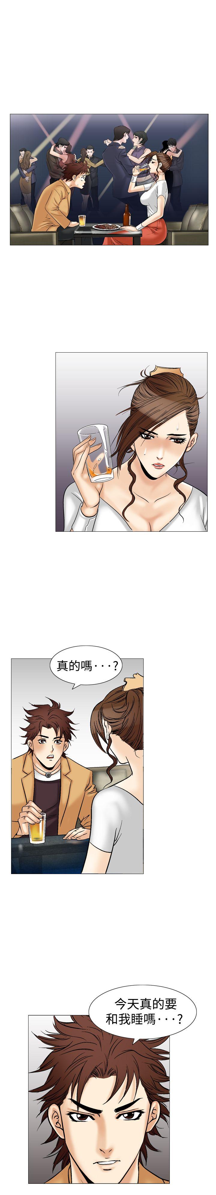 他的女人 第33話 第17页