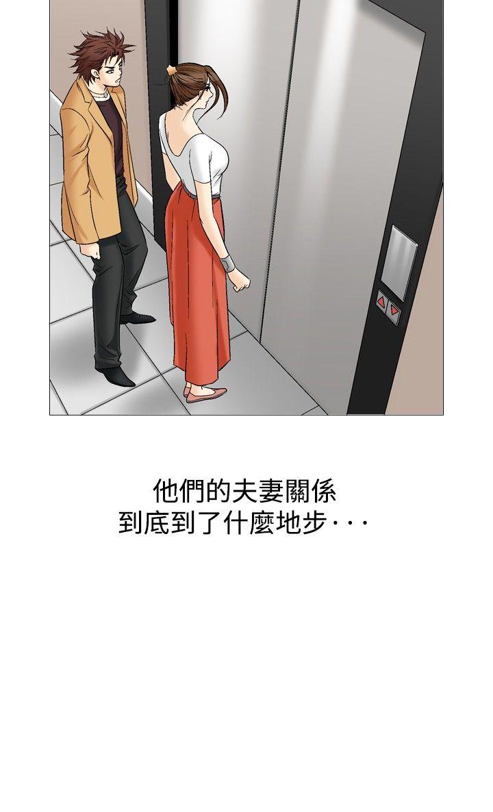 他的女人 第33話 第23页