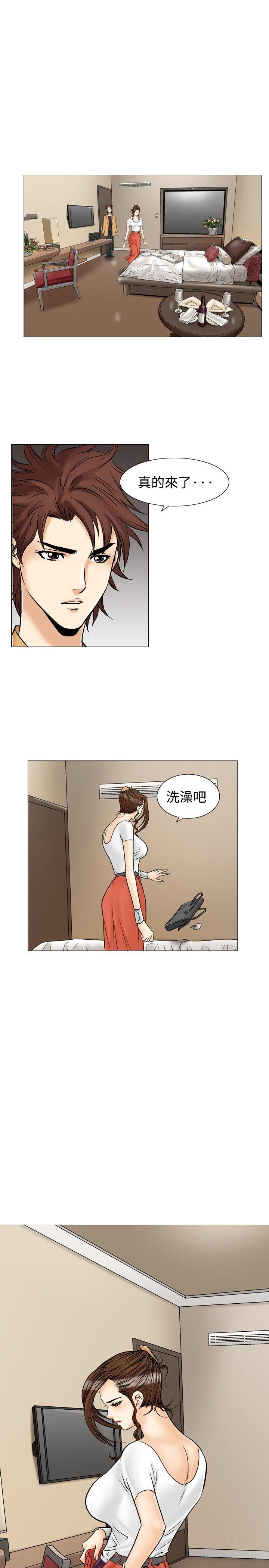 他的女人 第34話 第1页