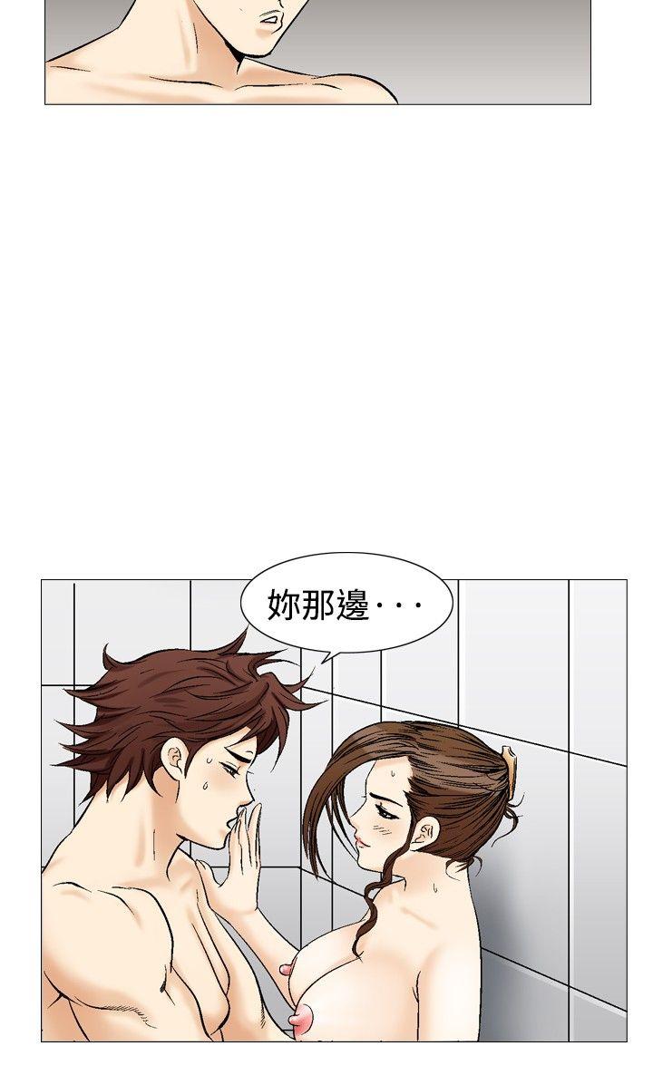 他的女人 第35話 第14页