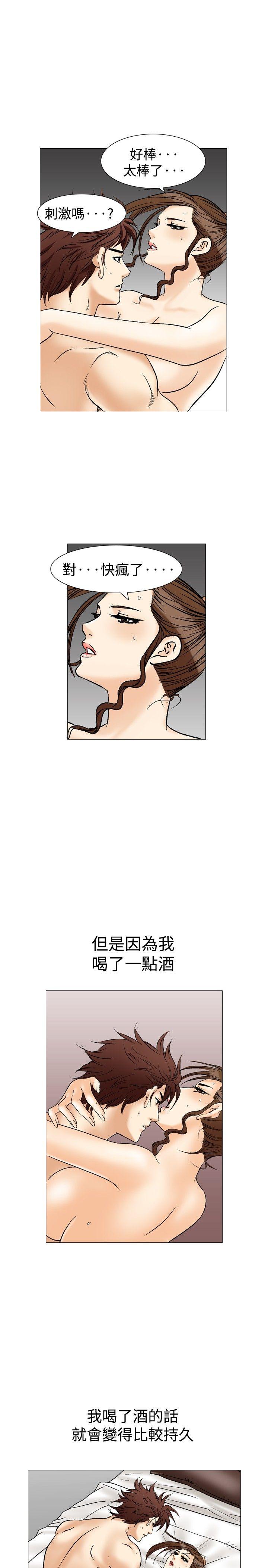 他的女人 第35話 第25页