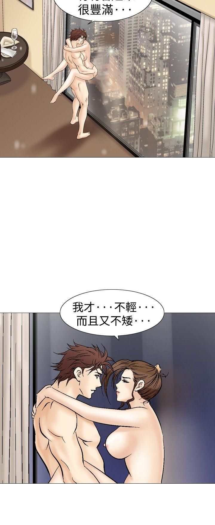 他的女人 第35話 第22页