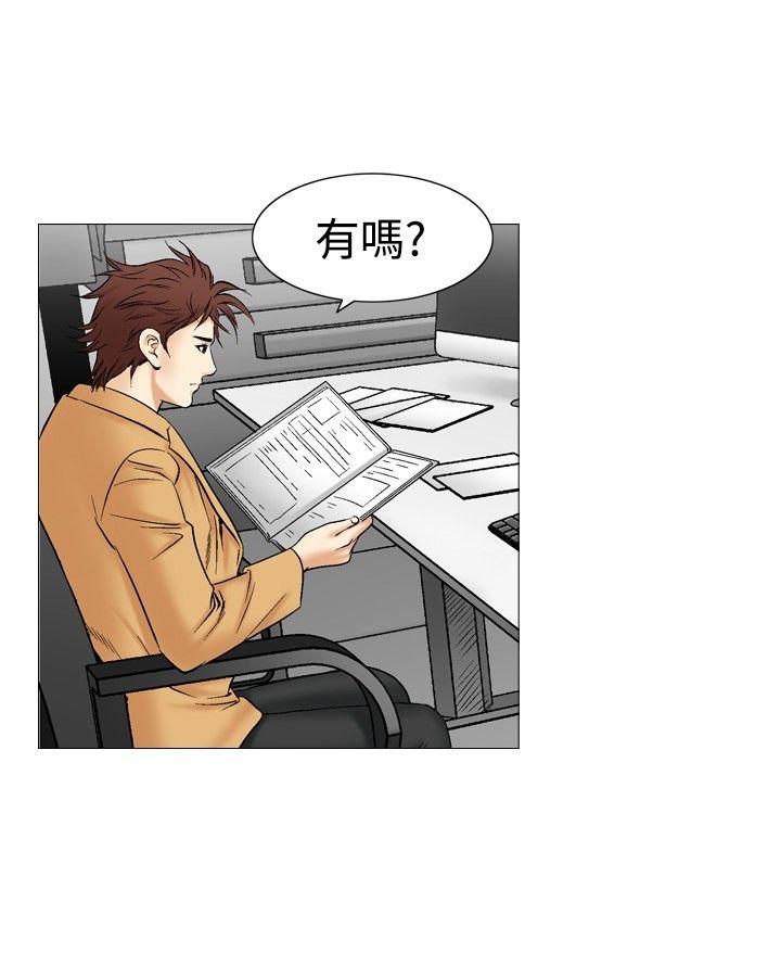 他的女人 第37話 第7页