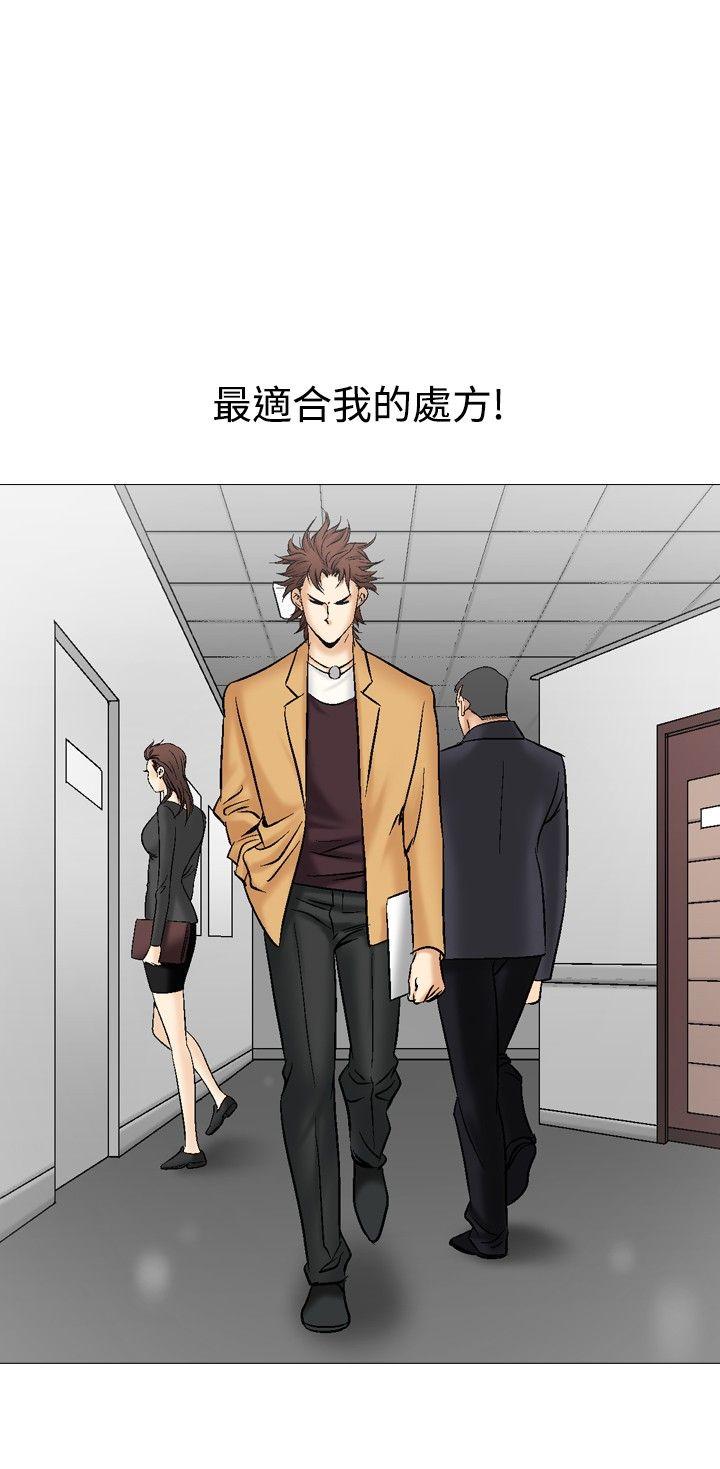 他的女人 第37話 第5页