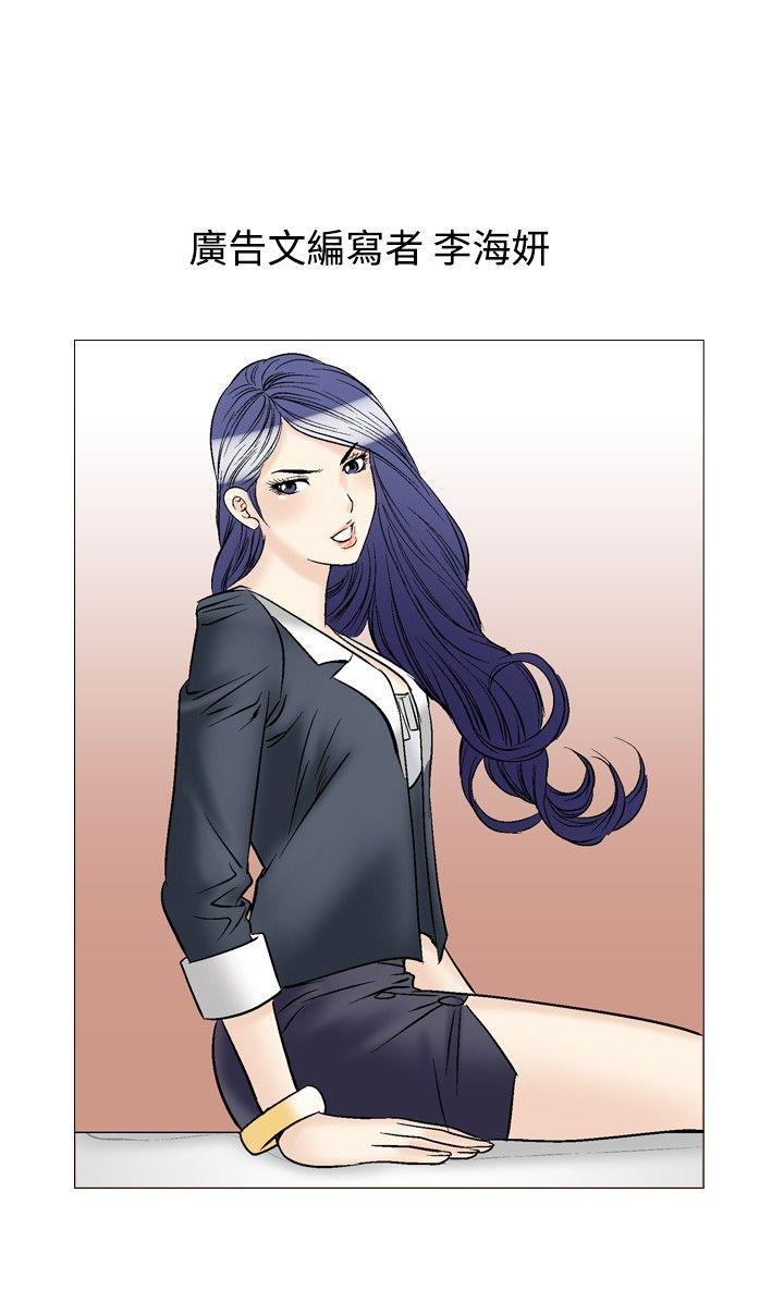 他的女人 第37話 第9页