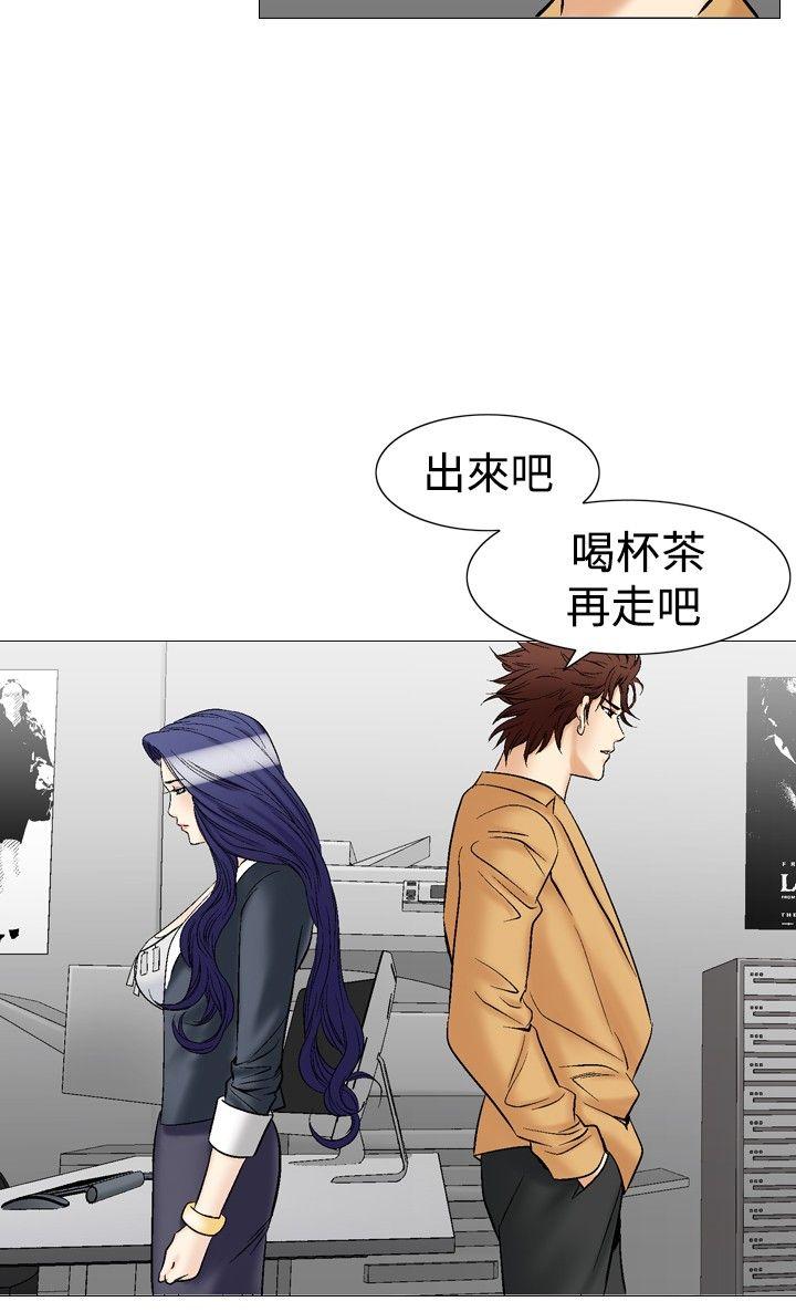 他的女人 第37話 第12页