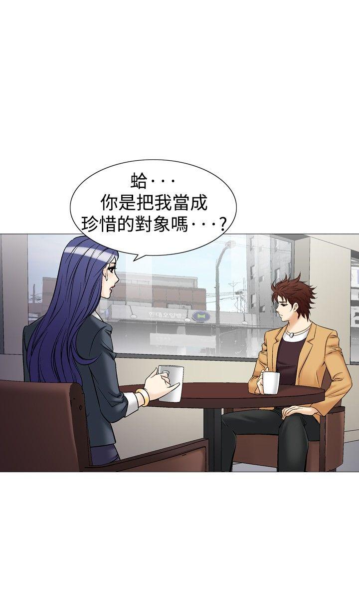 他的女人 第37話 第18页