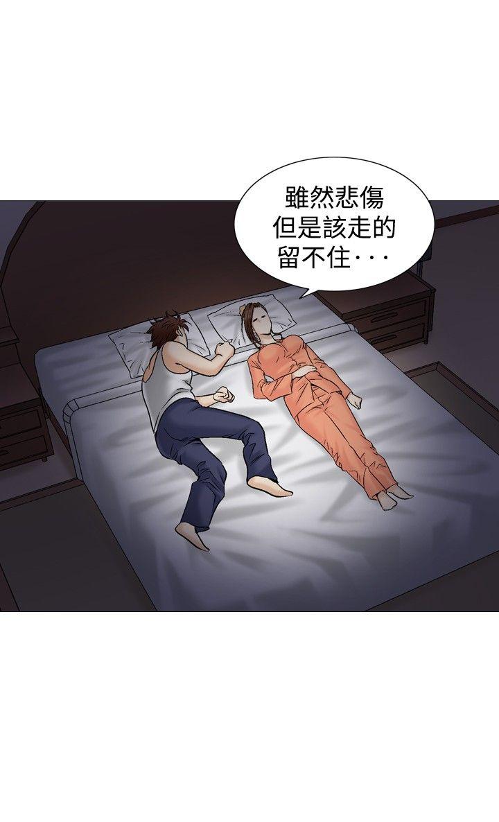 他的女人 第38話 第26页