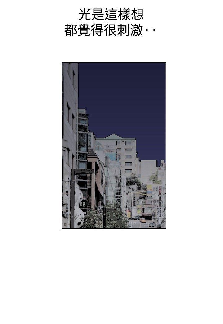 他的女人 第38話 第22页