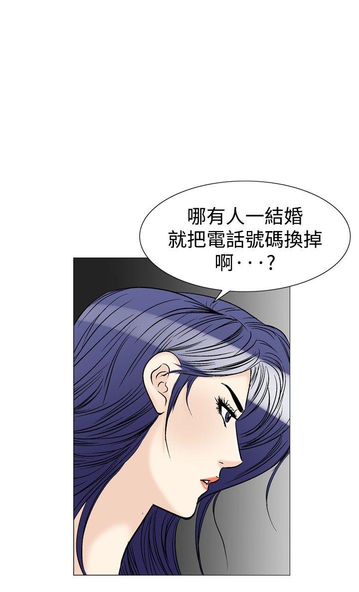他的女人 第38話 第8页
