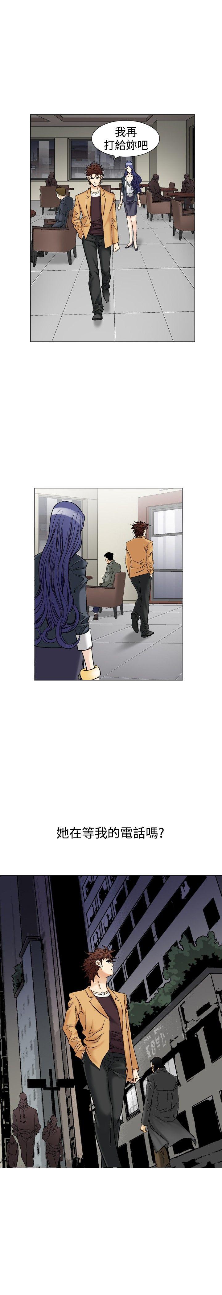他的女人 第38話 第9页