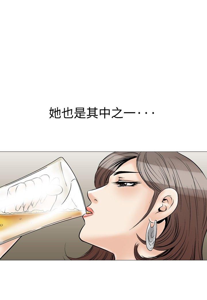 他的女人 第30話 第6页