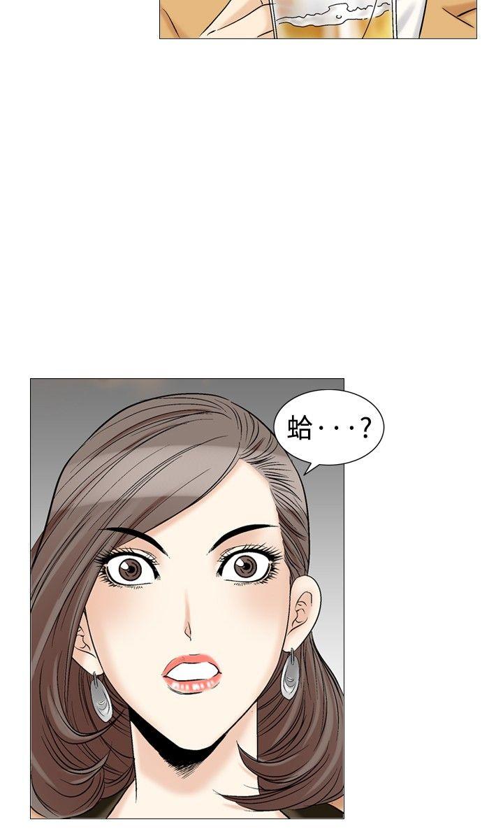 他的女人 第30話 第8页