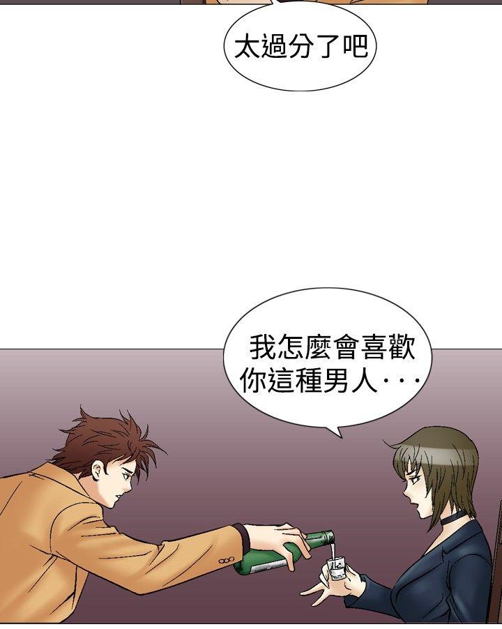 他的女人 第31話 第6页