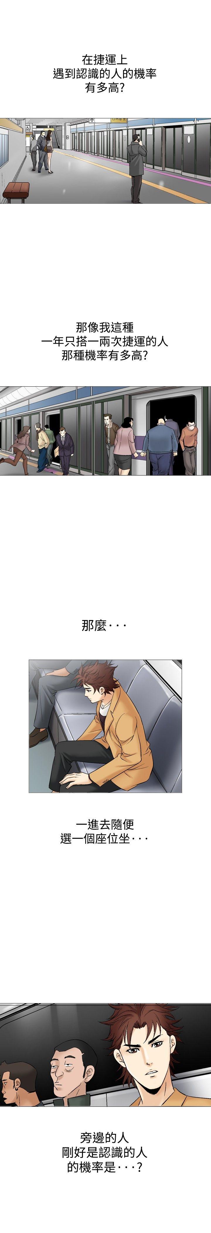 他的女人 第31話 第19页