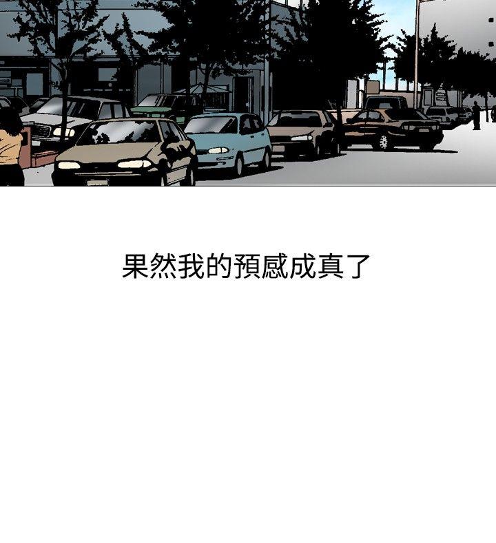 他的女人 第31話 第18页