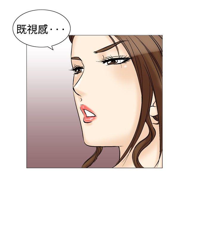 他的女人 第31話 第24页