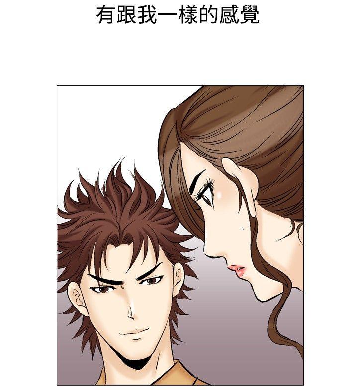 他的女人 第31話 第22页