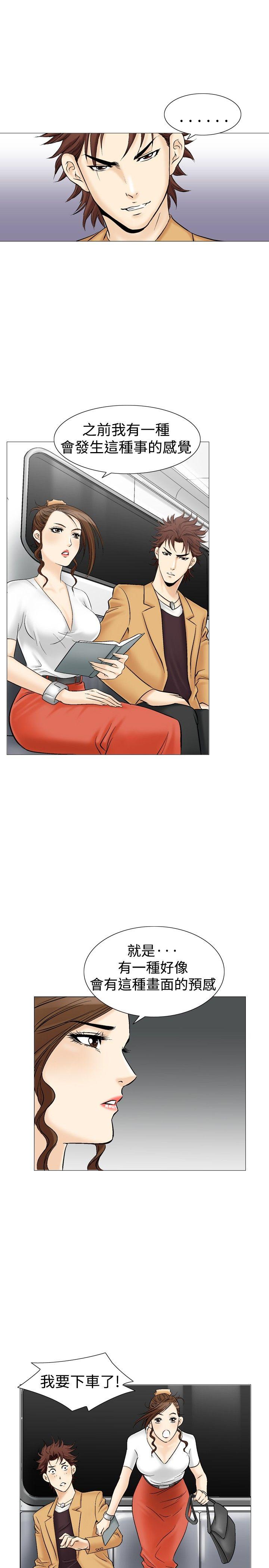 他的女人 第32話 第1页