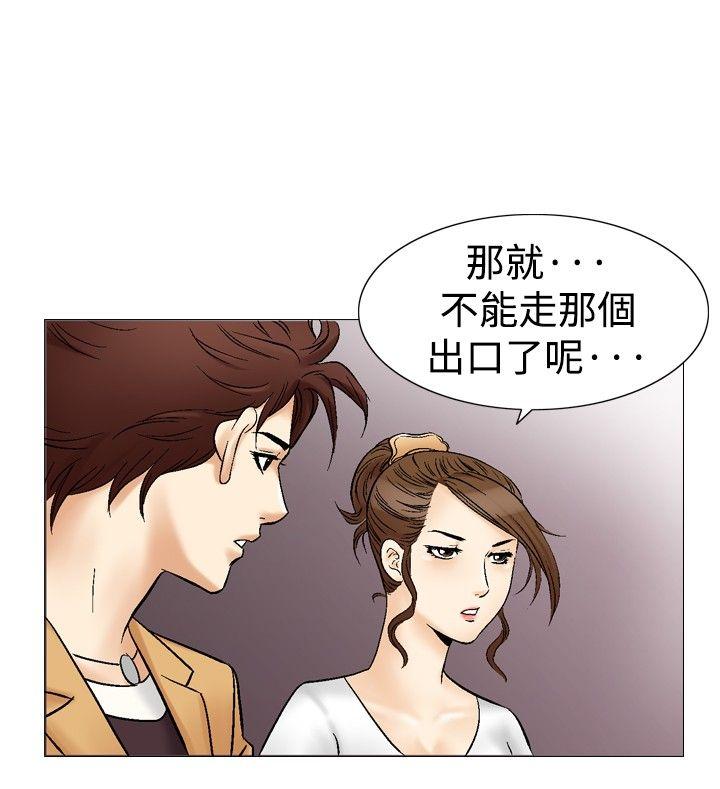 他的女人 第32話 第16页