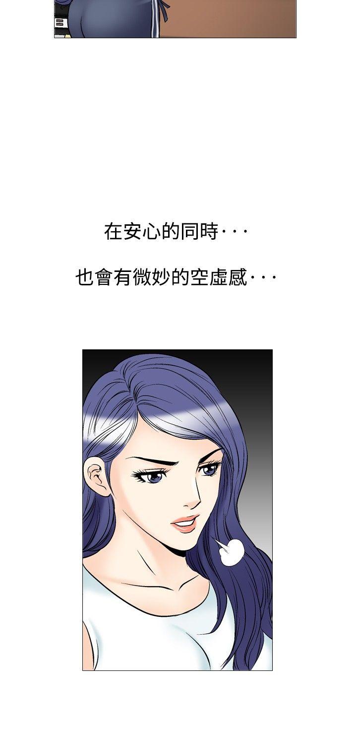 他的女人 第39話 第18页