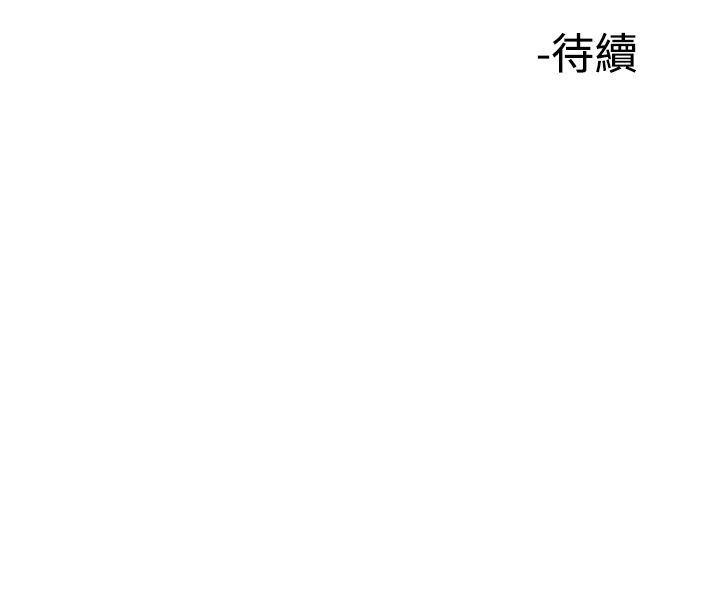 他的女人 第39話 第27页