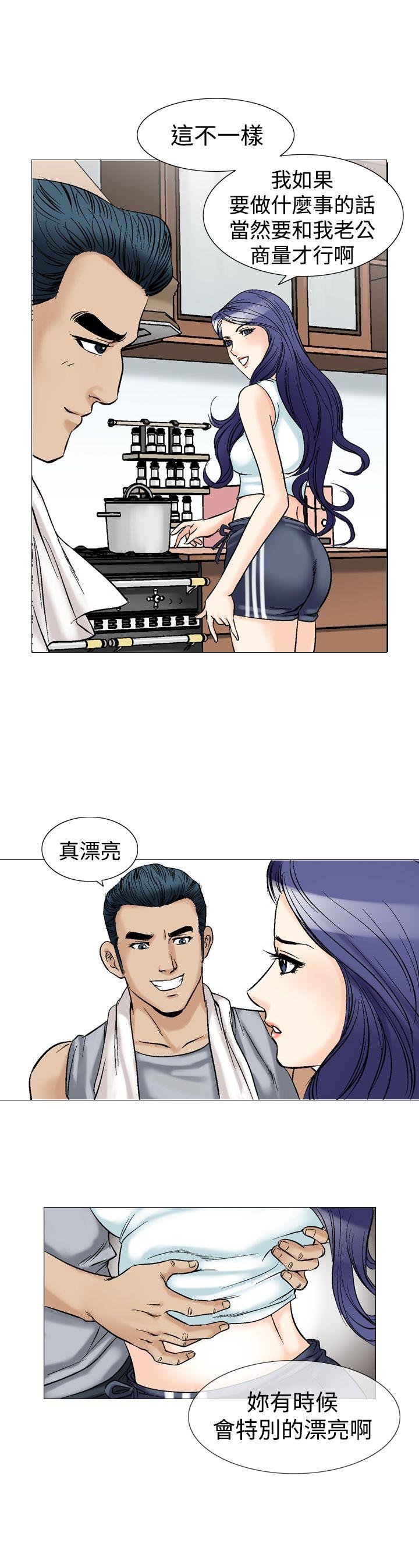 他的女人 第39話 第23页