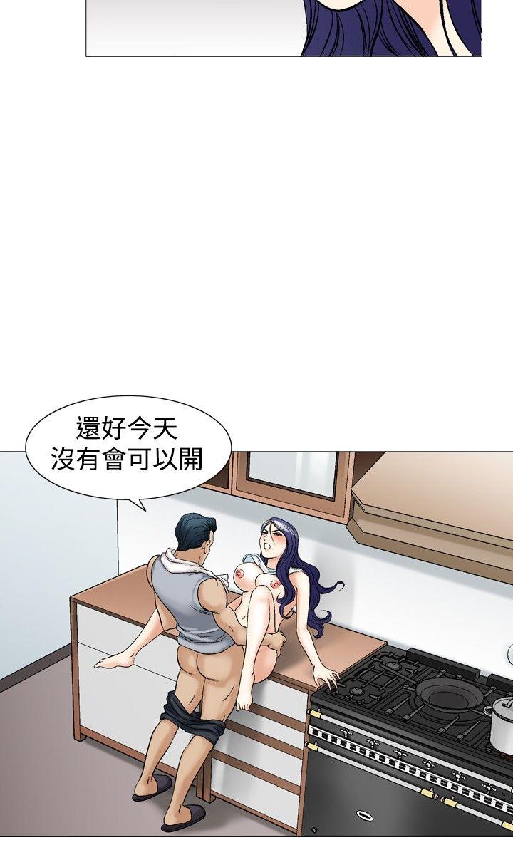 他的女人 第39話 第25页