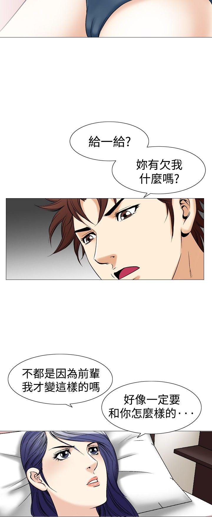 他的女人 第41話 第15页