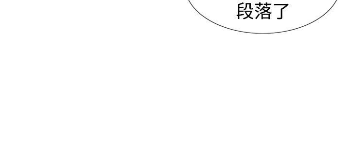 他的女人 第41話 第17页