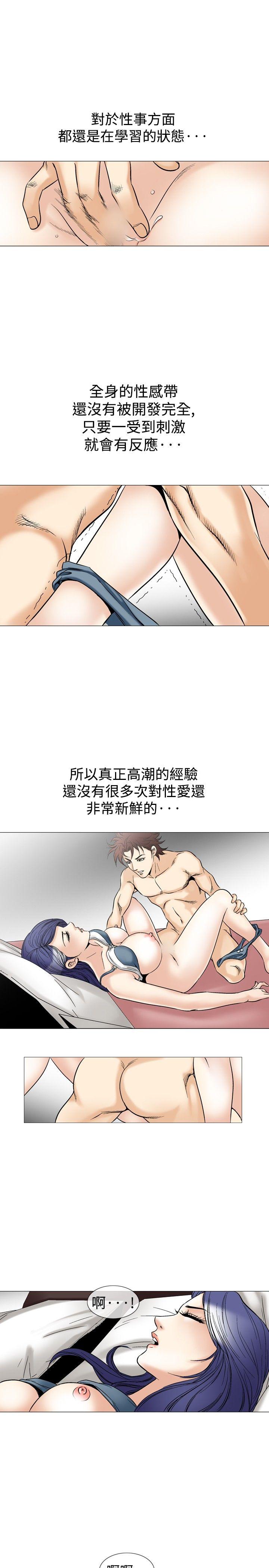 他的女人 第42話 第13页