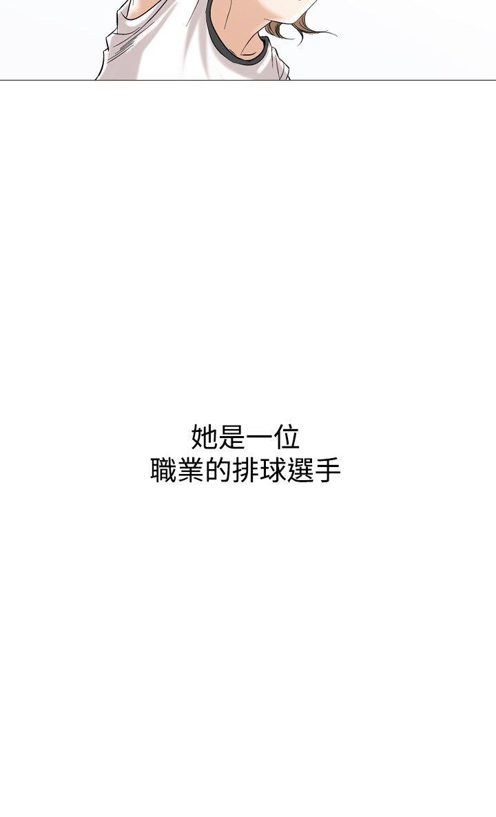 他的女人 第43話 第2页