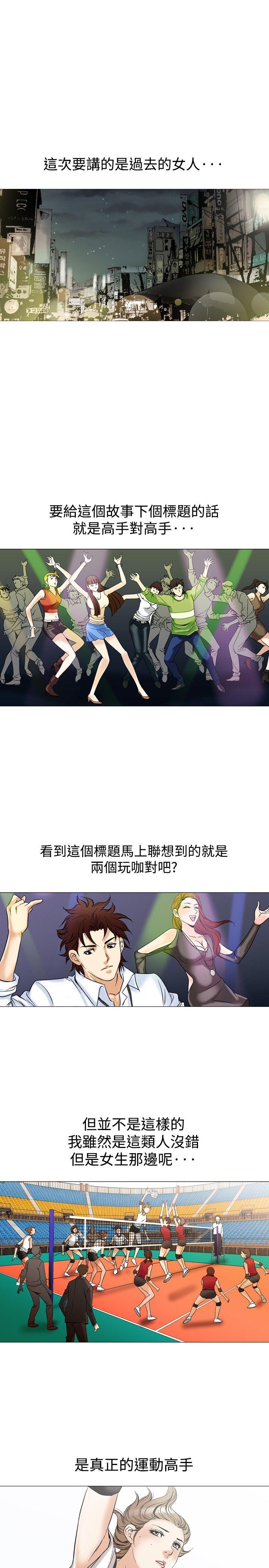 他的女人 第43話 第1页