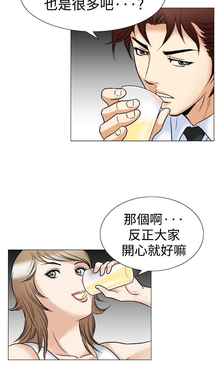 他的女人 第43話 第12页