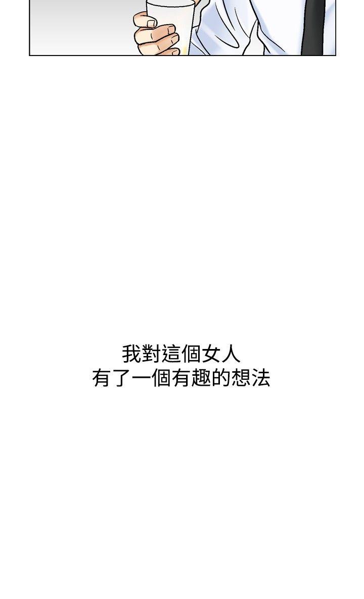 他的女人 第43話 第20页