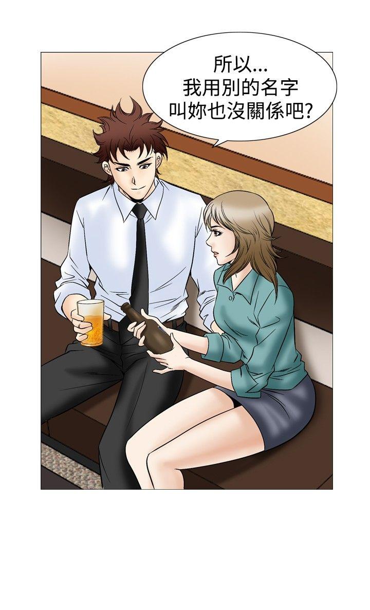 他的女人 第44話 第7页