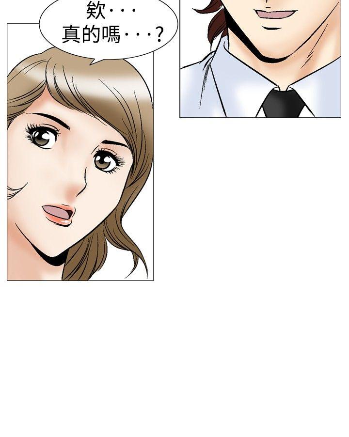 他的女人 第44話 第11页