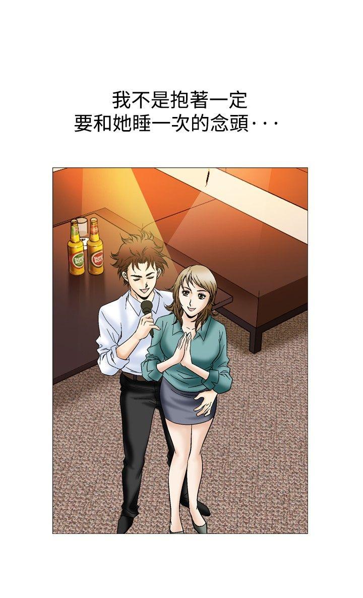 他的女人 第44話 第5页