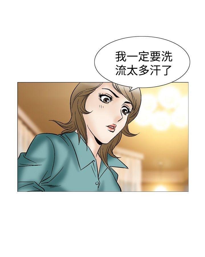 他的女人 第44話 第15页