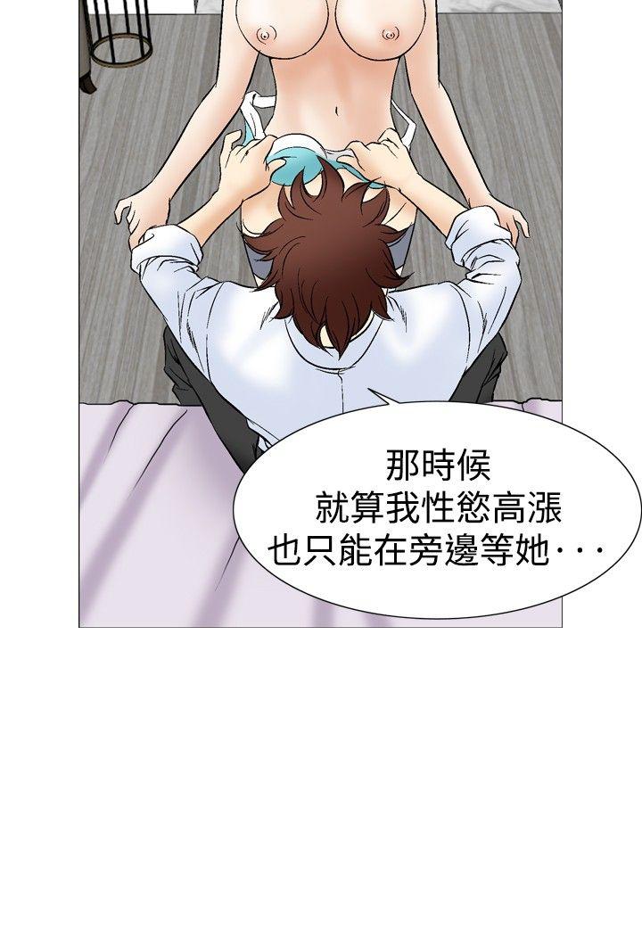 他的女人 第44話 第17页