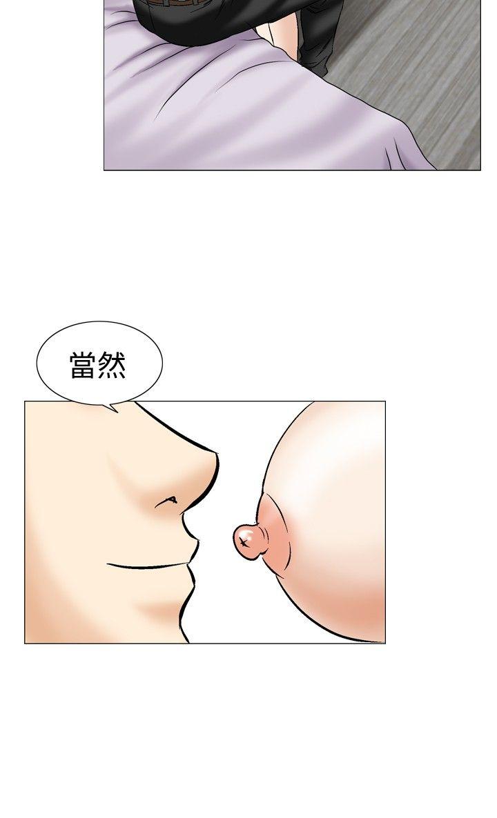 他的女人 第44話 第19页