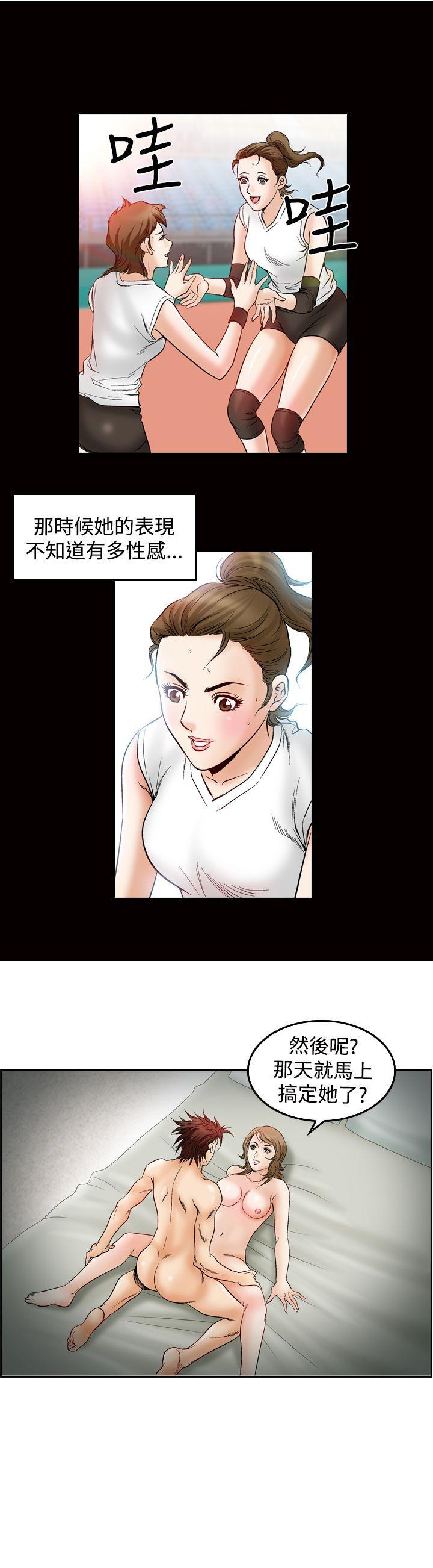 他的女人 第45話 第10页