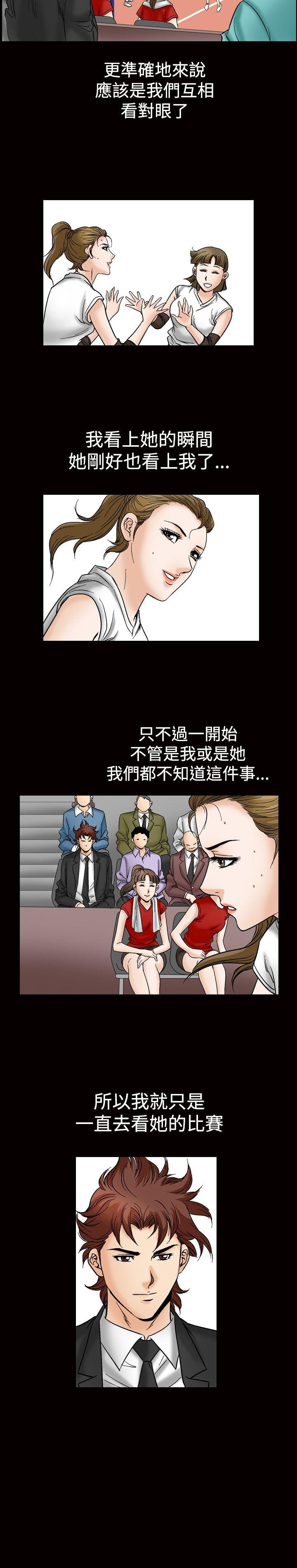 他的女人 第46話 第13页