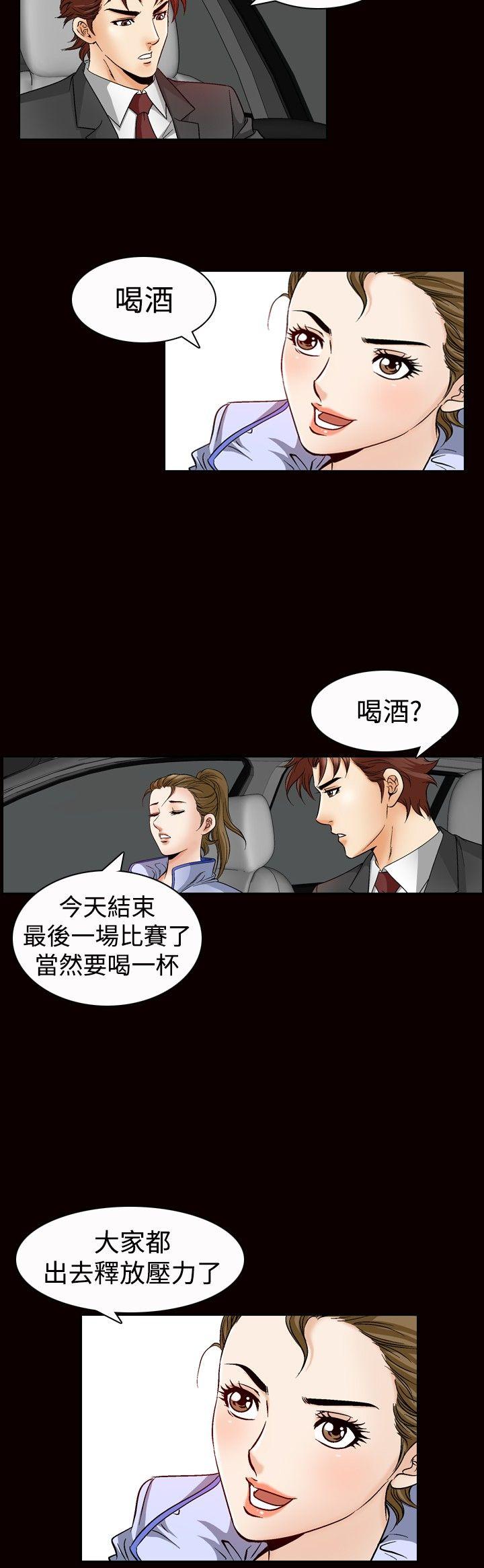 他的女人 第47話 第10页