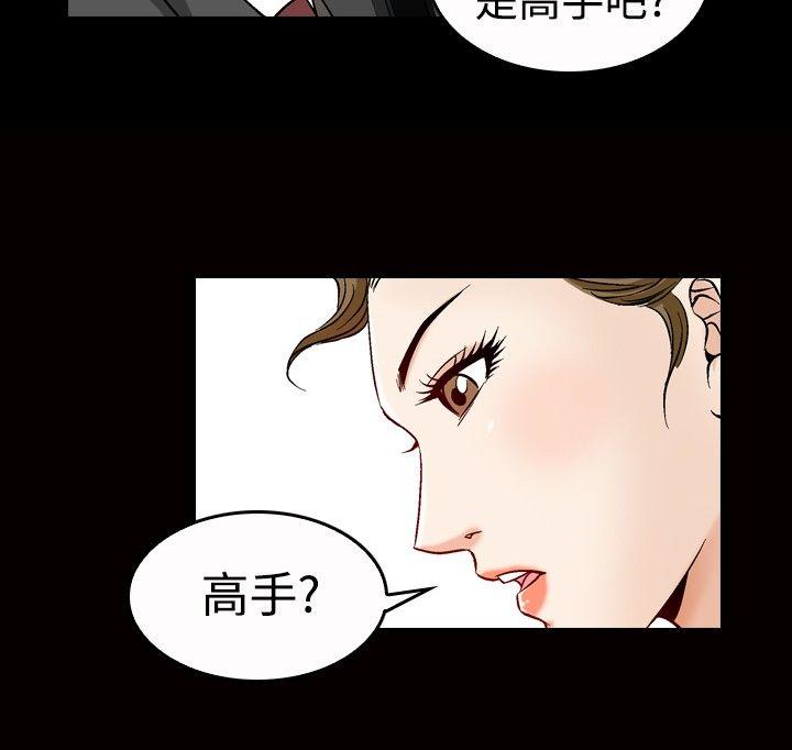 他的女人 第47話 第15页