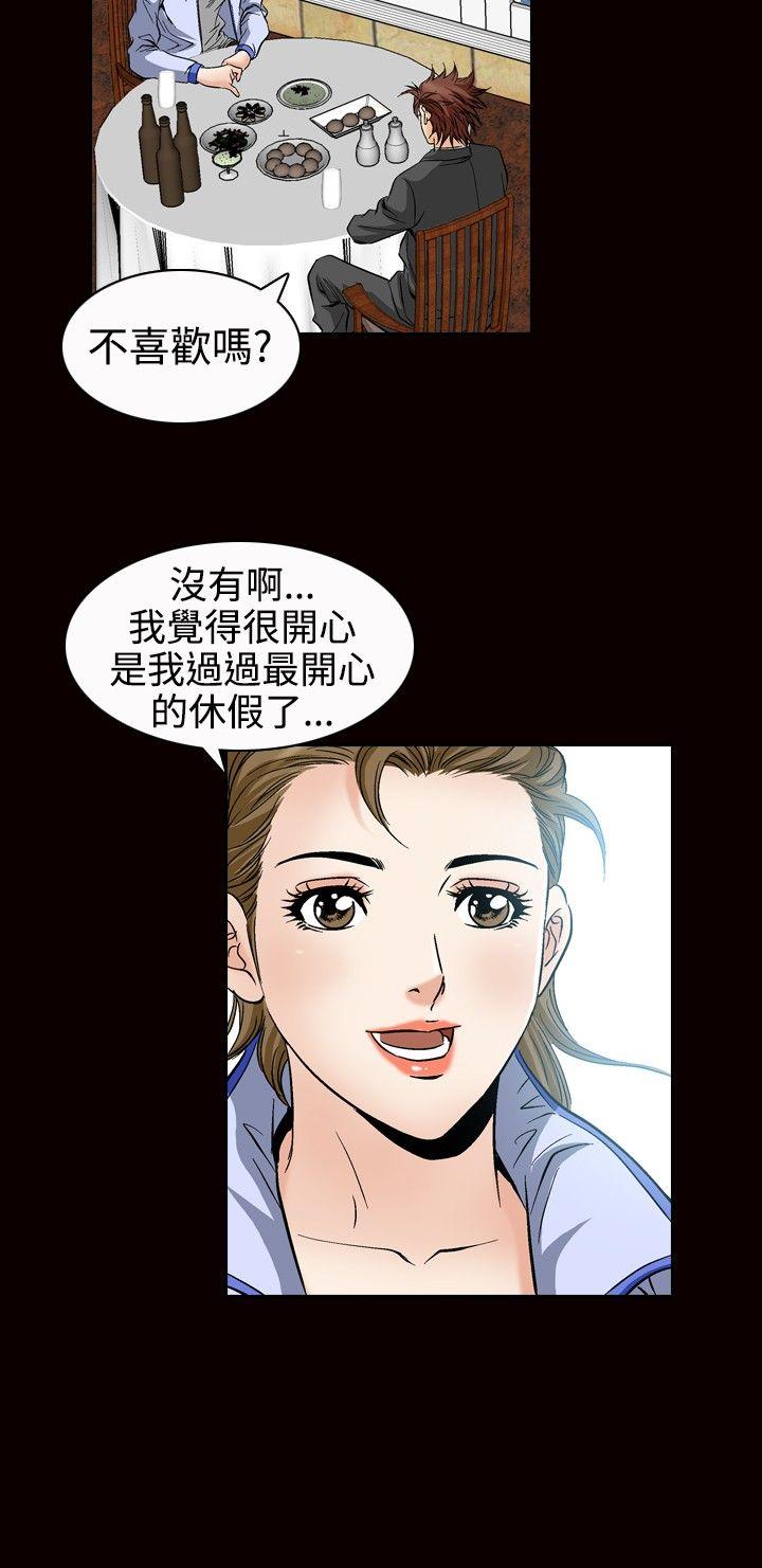 他的女人 第48話 第15页