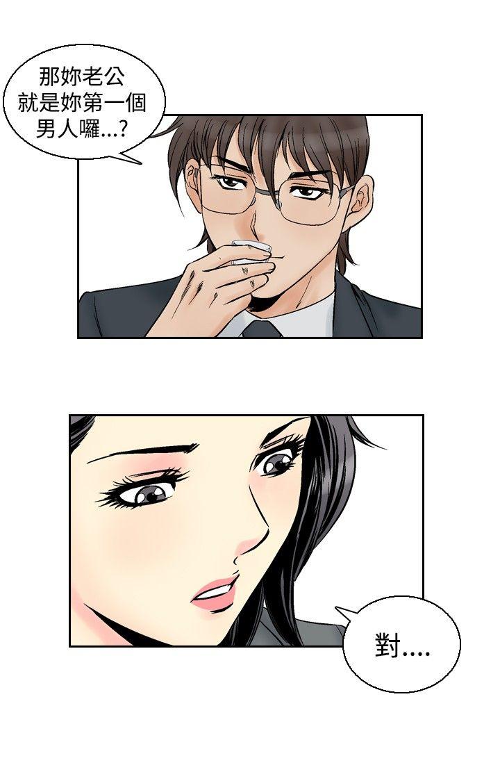他的女人 第54話 第17页